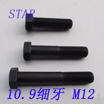 Alloy steel 10 Grade 9 high strength fine tooth hexagon screw fine buckle hexagon bolt M12*1 25