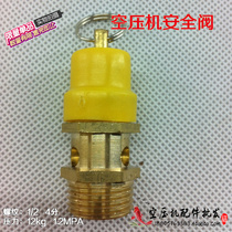 1 2 Safety valve 12 5kg 4 points 1 25MPA air compressor air pump accessories high pressure exhaust valve pull ring pressure relief