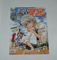 Second-hand-Magazine-Cognitive Comics 2010 40th of the year (total 129) * ***