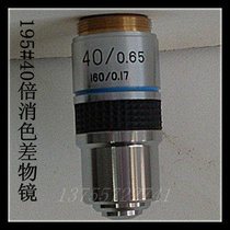 HD 195#40 achromatic objective lens microscope lens Phoenix microscope objective thread diameter 2CM