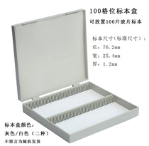 Specimen box Suitable for placing glass specimens 7 6x2 5cm plastic box 100 pieces 50 pieces 12 pieces glass sheet box