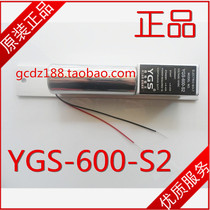 Sunshine electric plug lock 2 wire Yangge electric lock YGS-600-S2 second line original SA02