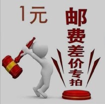 A special film for the price difference of postage shipping costs