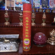 Guangshou Temple pure natural Cypress incense 100 rods incense spirit refreshing purification empty