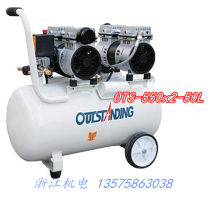Aotos double cylinder oil-free air compressor OTS-550x2-50L silent air compressor copper wire motor