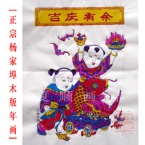 Ji Qing more than Shandong Weifang Yangs Chinatown The year of painting pure handmade year goods Jiqing Class Nafu