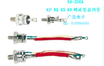 New Shanghai integrated thyristor KP10A 1200V KP10A(3CT) spiral thyristor