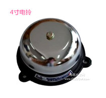 Recommended UC4-4 inch diameter 100mm Inner hit stainless steel electric bell suitable for factory school without spark