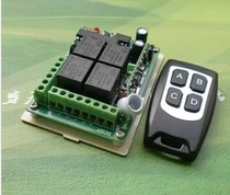 Four-way remote control switch wireless remote control with 500 meters Remote Remote Control 24v DC 4-way controller