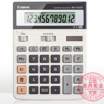 CANON CANON WS-1200H large desktop calculator screen adjustable angle 12 Office finance dedicated