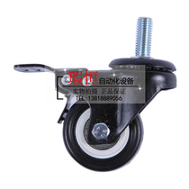 Industrial casters Universal wheels Double bearings with double brakes Polyurethane screw casters Special casters for aluminum profiles