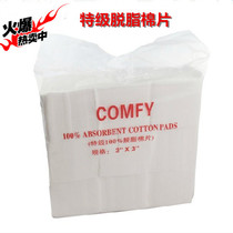 Thickened double layer degreased cotton sheet Padded Jacket Cotton Wash face Makeup Cosmetic Cosmetic Use Cotton Positive Makeup Cotton Suction