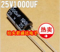 25V1000UF 1000UF25V electrolytic capacitor 