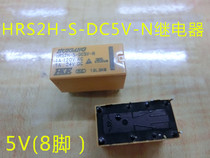 HRS2H-S-DC5 Relay