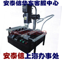 Antaixin AT8225 hot wind platform BGA repair station