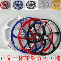 26 inch mountain bike Palin bearing all-in-one wheel set disc brake magnesium alloy all-in-one wheel set snap six-wheel
