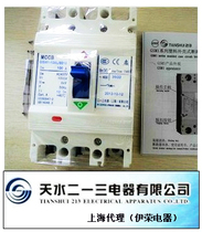 Agent Tianshui Er-3 circuit breaker gsm1-63l 3300 Molded Case Circuit Breaker