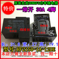 Original Loaded Macro Hair HF Power Relay HF2150-1A-12DE is available in place of G8P-1A4P-12V