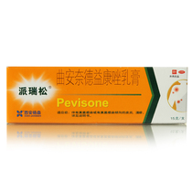 Piresone Triamcinolone Acetonide Ezocon Cream 15g Dermatitis Eczema