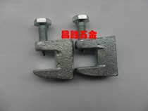 Low-price promotion Tiger card cast iron Tiger card cast iron tiger mouth clip C-shaped steel pipe card channel steel pipe card small