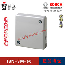 Genuine Bosch ISN-SM-50 ISN-SM-80 Vibration Probe Vibration Detection Alarm ISN-SM-30