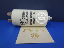 CBB60 washing machine motor capacitor 450V10UF bottom belt screw plug capacitor