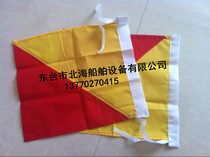 Special offer for the nautical hand Flag 2-sided Marine quarantine flag pilotage flag dovetail flag signal flag