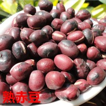 Northeast quality (cooked) red beans 500g * red small beans * red bean Wuxi online food store