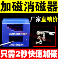 Sale Price Professional Screwdriver Porcelain Batch Head Magnetic Filler with Degaussing Function Maintenance Personnel Commonly Used