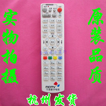 Ningbo Huawei Kyushu Tongzhou Digital TV Set-Top Box Remote Control Ningbo (Except Yinzhou) General