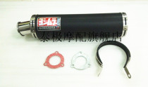 Motorcycle exhaust pipe Yoshimura exhaust CB400 Little Hornet general exhaust