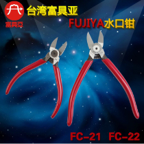 Taiwan FUJIYA FUJIYA Electronic Plastic Tent Shears Watermouth Pliers FC-21 with Spring Return FC-22