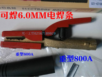 High-quality heavy-duty welding tongs 800A durable welding tongs are easy to use visible promotion price 37 yuan