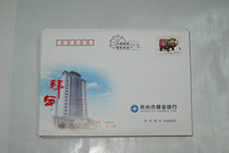Postage envelope with a face value of 1 6 yuan (with postal code address)