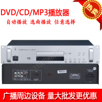 DVD CD MP3 player Cabinet player Fire broadcast engineering special machine with USB socket