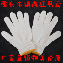 500g foot heavy gauze gloves cotton gloves cotton gloves cotton gloves