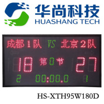 (Huanshan Tech) Basketball Football Multifunction Electronic Scoreboard Timer Outdoor HS-XTH95W180D