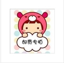  Custom postage difference postman special supplement postman 1 yuan special line(how much difference to make up for how much) Single shot is invalid