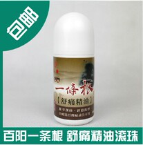 Golden Gate One Root Taiwan Original Baiyang One Root Shu Tong Oil Ball Massage