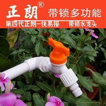 Zhenglang 4th generation-fast easy to connect with lock faucet PVC anti-theft faucet quick open water gun washing machine