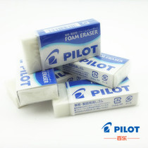 Baile ER-F20 Japanese Stationery PILOT Direct Large Professional Drawing Foam Super Clean Scratting Rubber