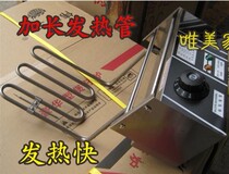 Chassis heating tube frying machine electric heating tube electric frying oven temperature-controlled heating tube fryer