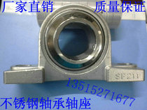 Stainless steel bearing UCP211 SUCP211 stainless steel bearing with seat