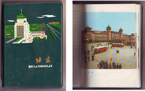 The old days remember Ben (in Beijing during the period of the Cultural Revolution)