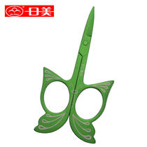 Day Dollar DaJapan-US A212 Butterfly Type Eyebrow Sheared Eyebrow Scissors Beauty Small Cut Beauty Makeup Tool