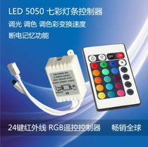 LED lights with 5050 controller 3528RGB lights with 12V wireless remote control 24 keys colorful infrared remote control