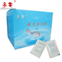 Yiliang wipe glasses paper German technology lens cleaning paper wipes disposable mirror cloth 50 pieces 4 boxes to send 30