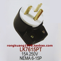 LK7615PT 15A 250V 6-15P plug 90 degree corner medical device semiconductor textile Junction