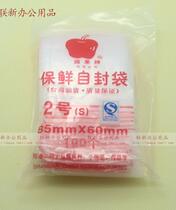 Thick self-sealing plastic bag transparent ziplock bag fresh-keeping bag storage bag No. 2 85 * 60MM