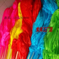 1 8 meters Yangko fan dance fan long silk fan dance long fan 1 meter eight simulation silk long silk fan